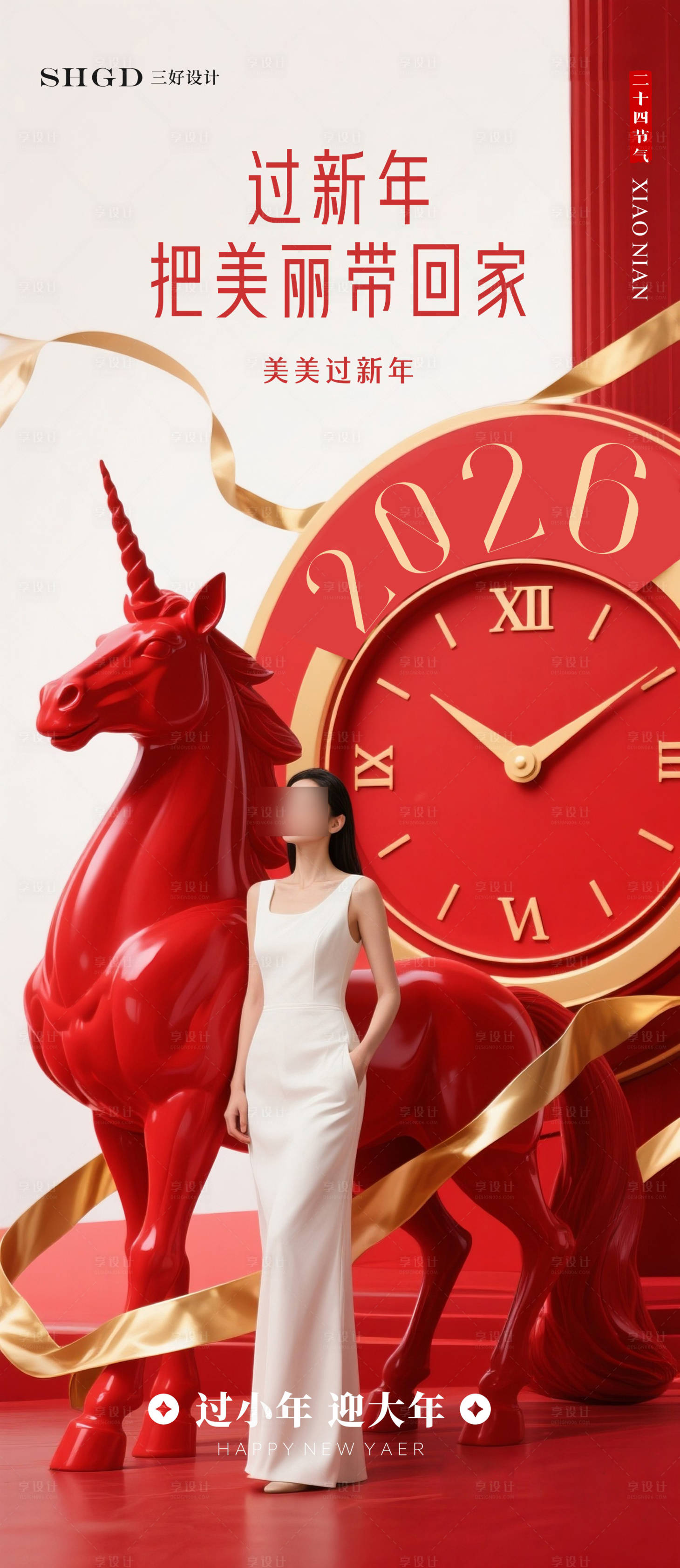 源文件下载【享设计】搜索编号：25300035112319149【医美小年海报】