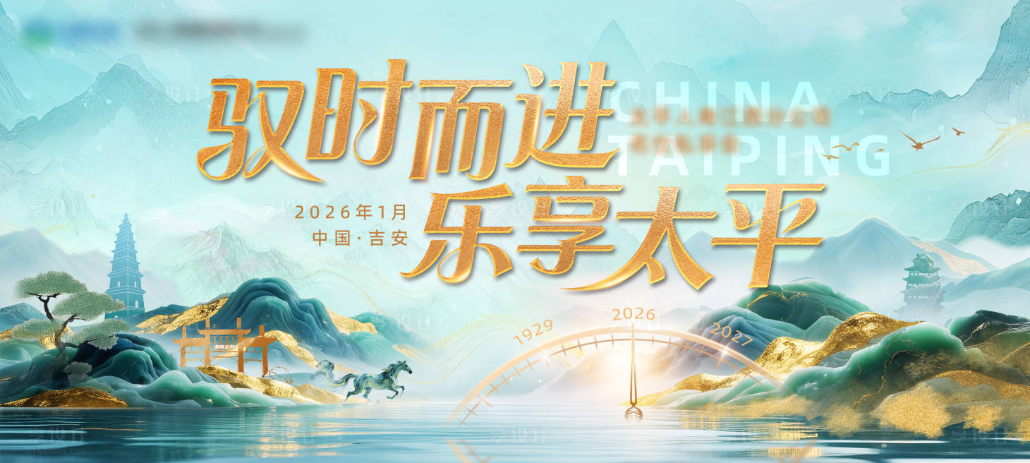 源文件下载【享设计】搜索编号：57780035109485811【新中式康养高端私享会背景板】