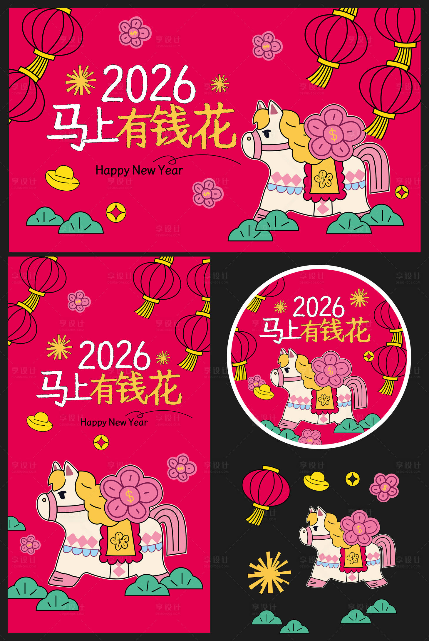 源文件下载【享设计】搜索编号：61920035005768457【马年2026新年灯笼马喜庆】