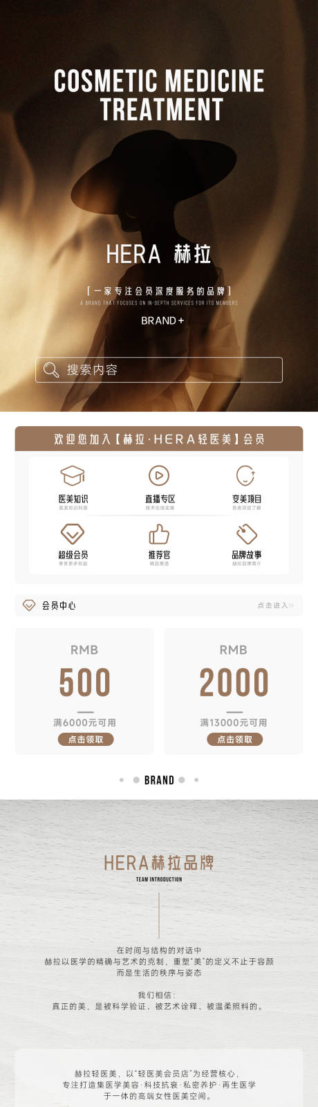 源文件下载【享设计】搜索编号：76110034955016286【医美高级小程序】