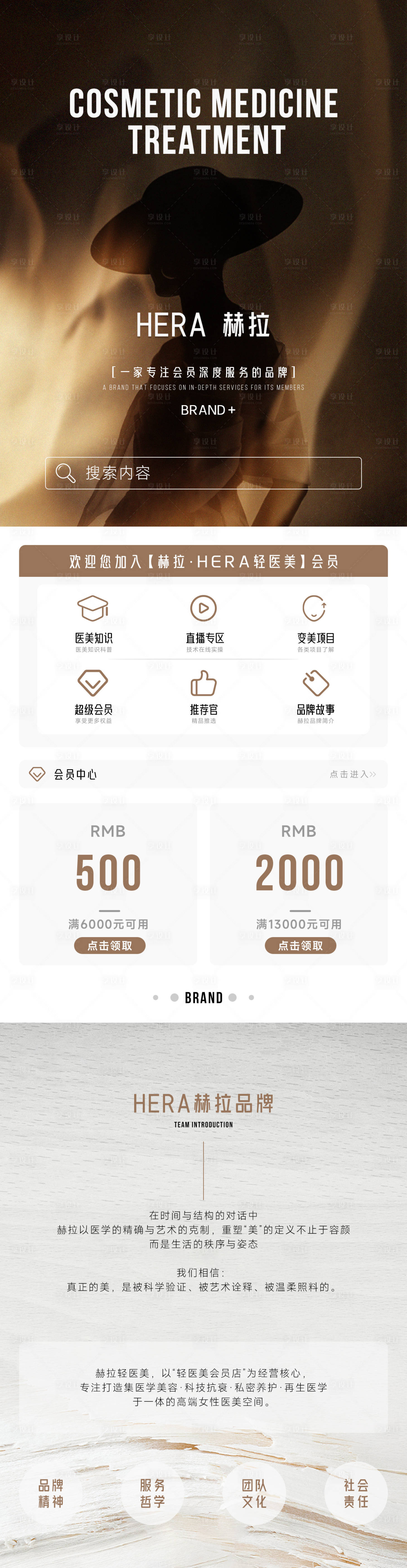 源文件下载【享设计】搜索编号：76110034955016286【医美高级小程序】