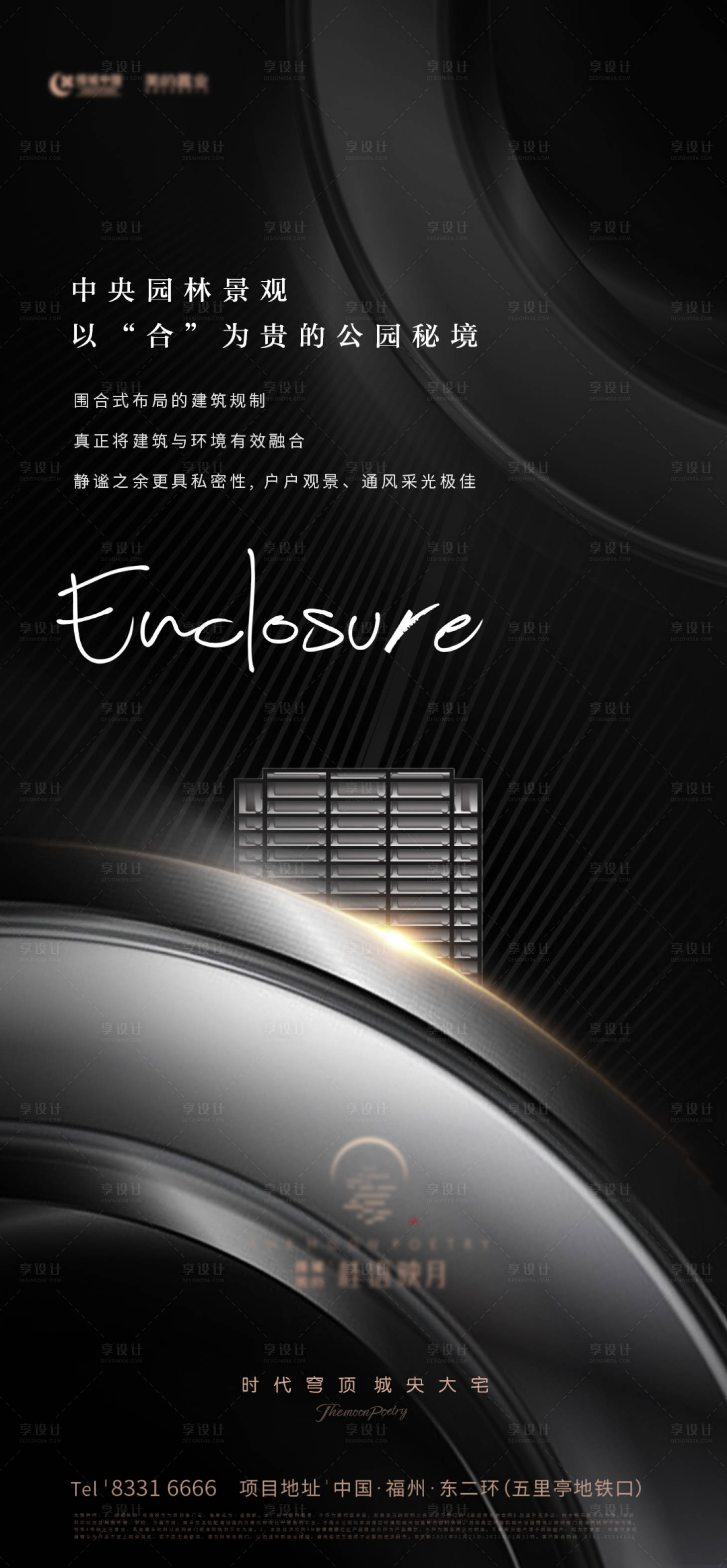 源文件下载【享设计】搜索编号：75860035264916696【中央园林价值点海报】