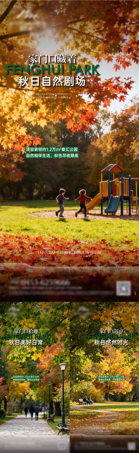 源文件下载【享设计】搜索编号：88910034908729470【地产园林海报】