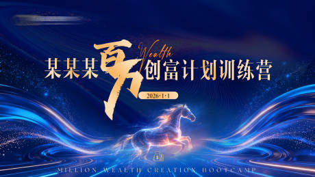 源文件下载【享设计】搜索编号：66310034901202147【蓝色系活动主视觉主K】