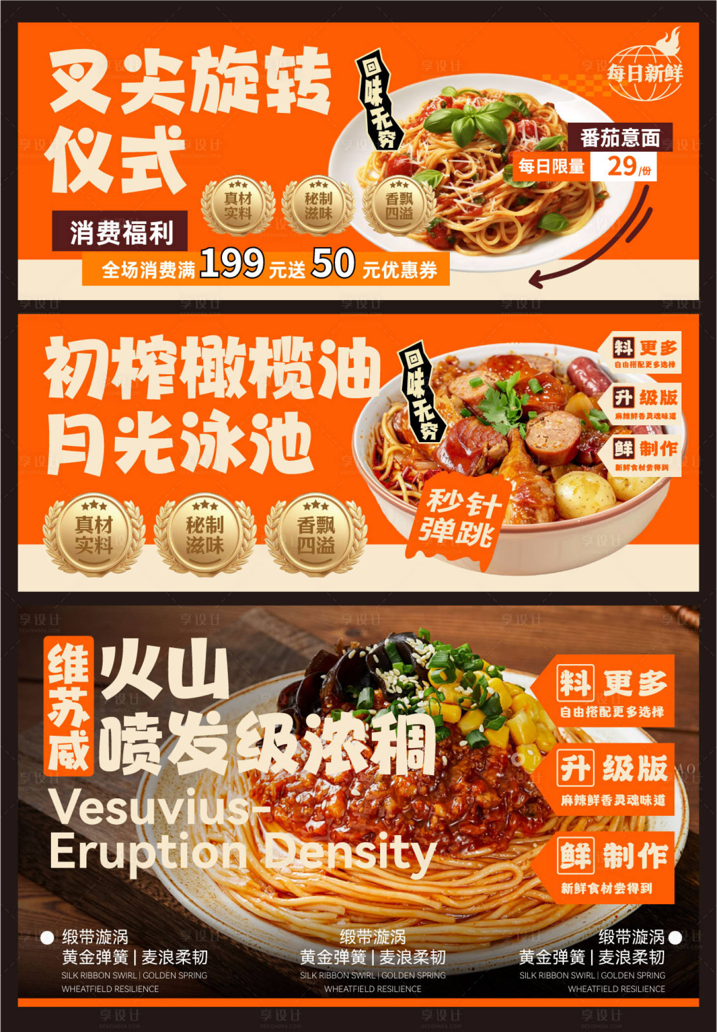 源文件下载【享设计】搜索编号：54830035107084359【餐饮banner】