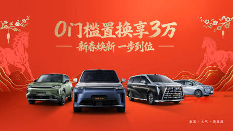 源文件下载【享设计】搜索编号：67170034957008629【新春焕新 】