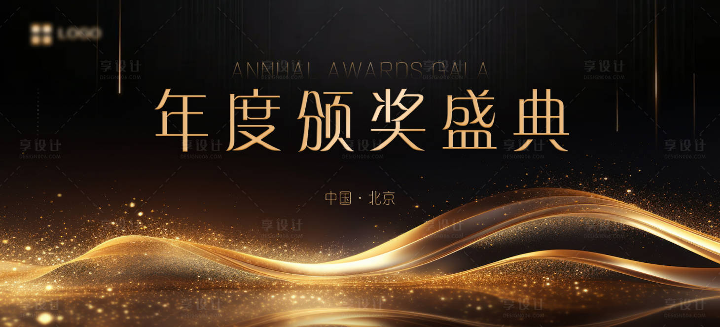 源文件下载【享设计】搜索编号：98070035031114224【年度颁奖活动】