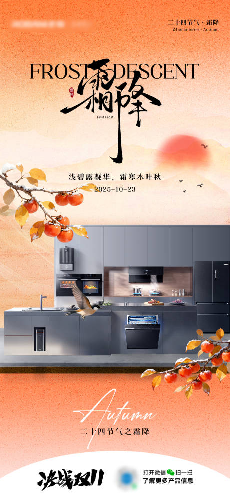 源文件下载【享设计】搜索编号：67300034893859520【节气】