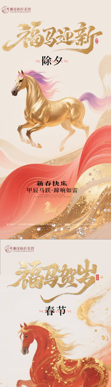 源文件下载【享设计】搜索编号：47630034941571560【春节系列朋友圈宣传海报】