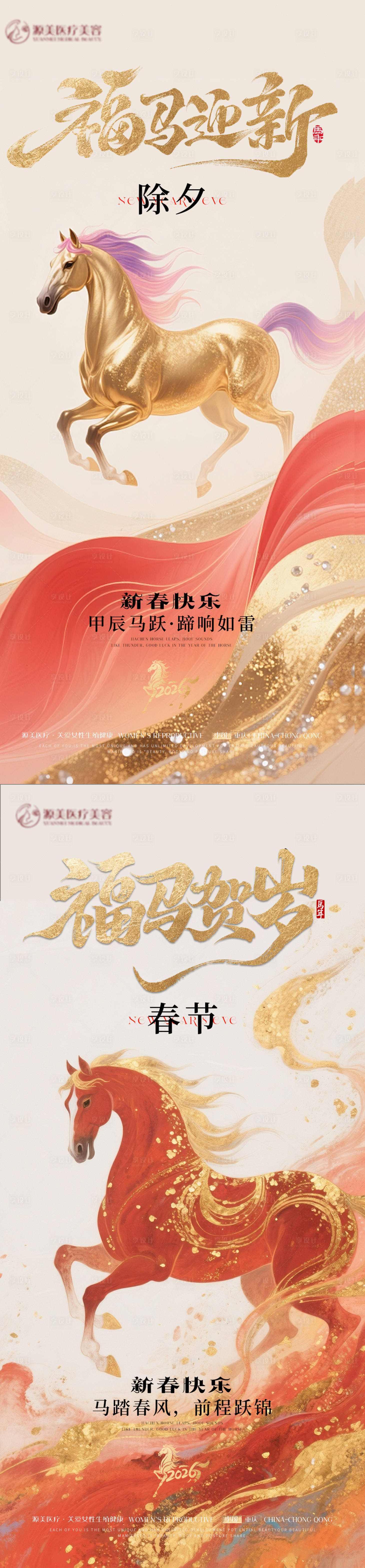 源文件下载【享设计】搜索编号：47630034941571560【春节系列朋友圈宣传海报】