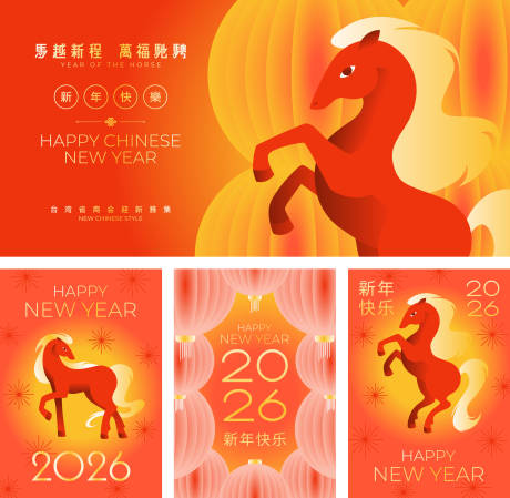 源文件下载【享设计】搜索编号：84960034978233462【2026马年海报设计】