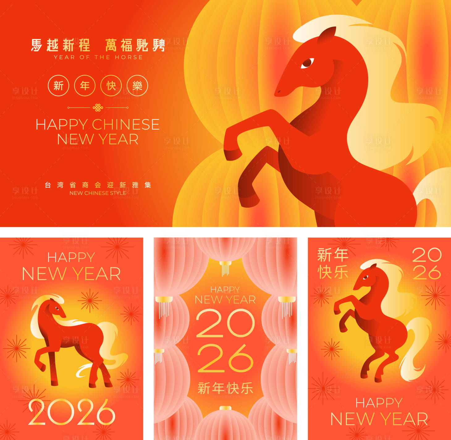 源文件下载【享设计】搜索编号：84960034978233462【2026马年海报设计】