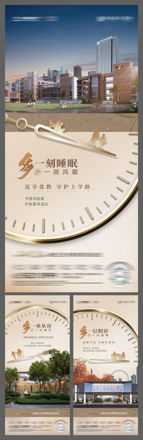 源文件下载【享设计】搜索编号：41050034830459924【房地产价值点系列海报】