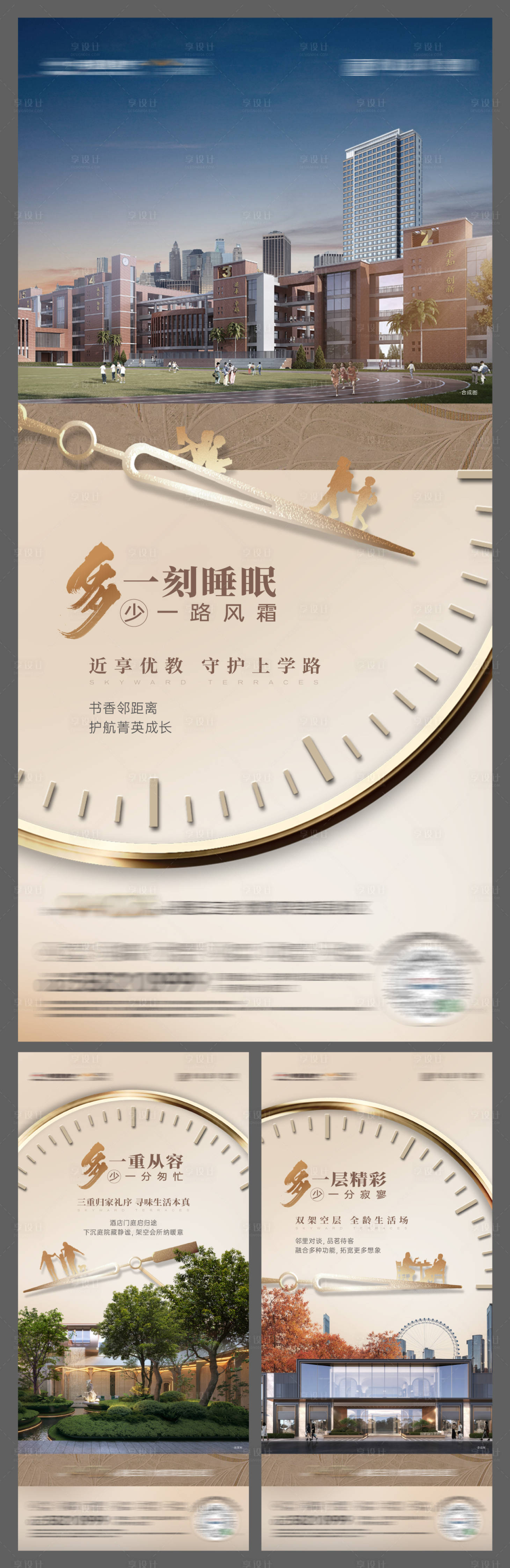 源文件下载【享设计】搜索编号：41050034830459924【房地产价值点系列海报】