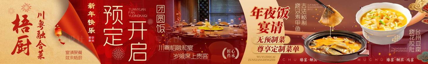 源文件下载【享设计】搜索编号：69870034901817162【大众点评美团餐饮轮播五连图 】