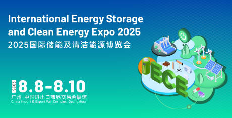 源文件下载【享设计】搜索编号：45920035034628057【储能主kv】