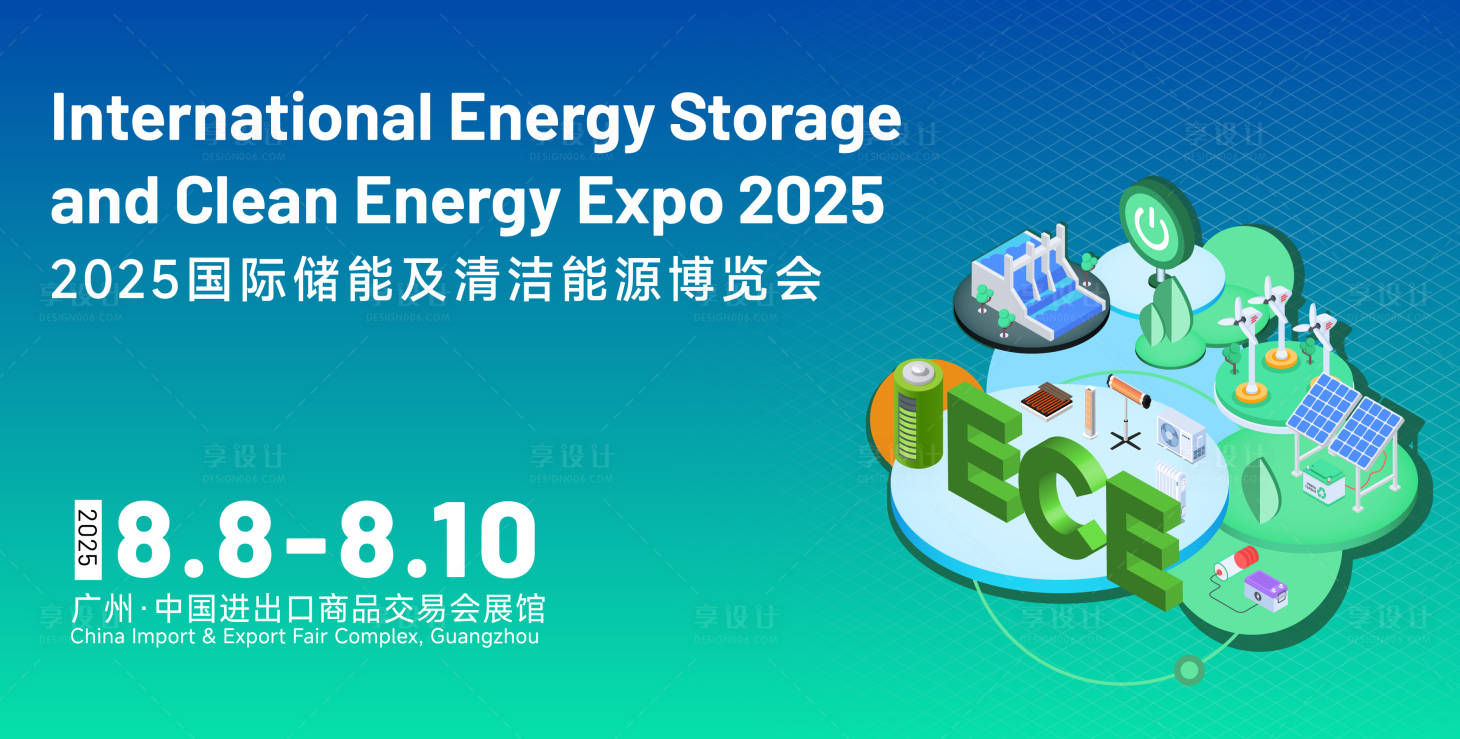 源文件下载【享设计】搜索编号：45920035034628057【储能主kv】