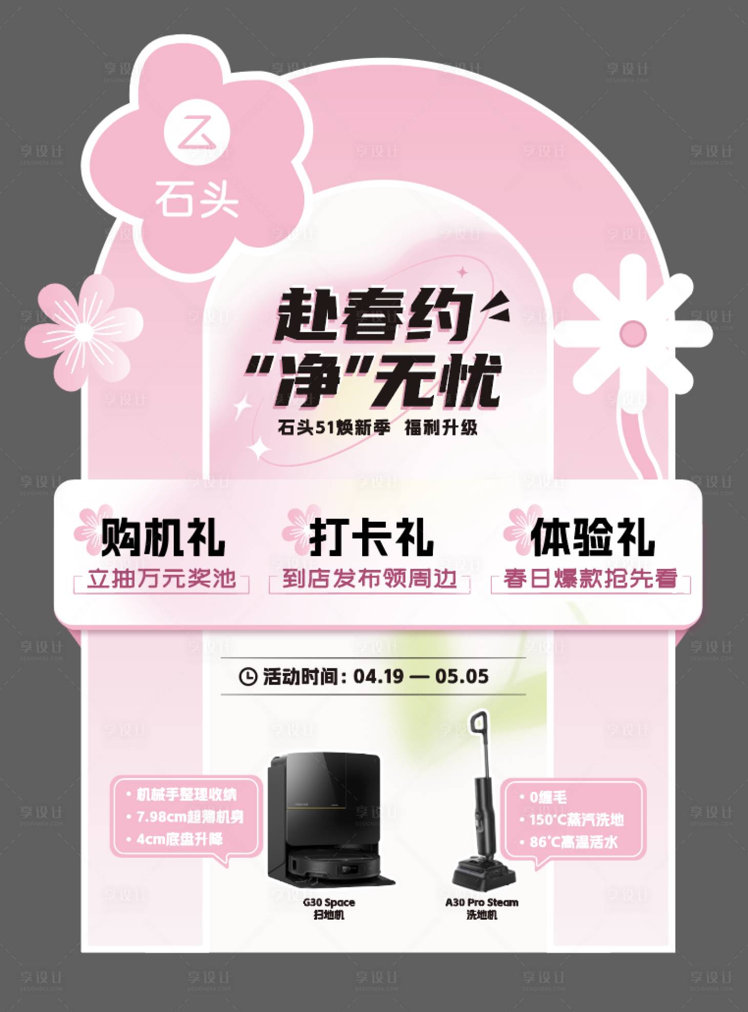 源文件下載【享設(shè)計(jì)】搜索編號(hào)：41010034858945530【異形臺(tái)卡】