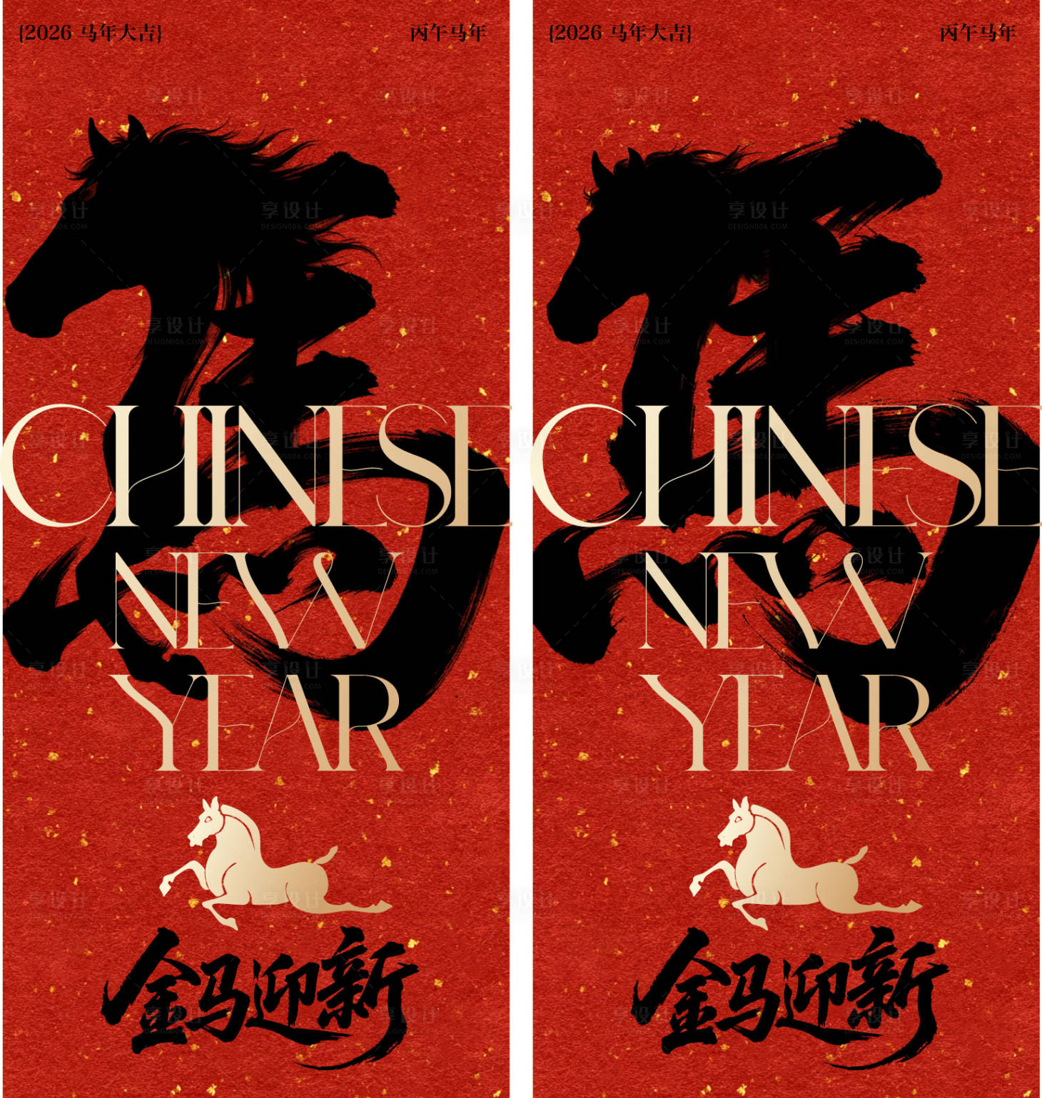 源文件下载【享设计】搜索编号：21620035127305813【马年春节海报】