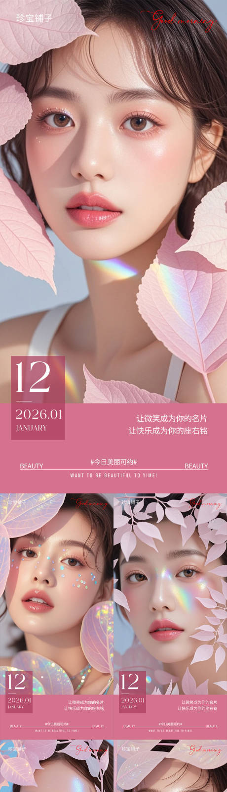 源文件下载【享设计】搜索编号：71300035152643591【早安】