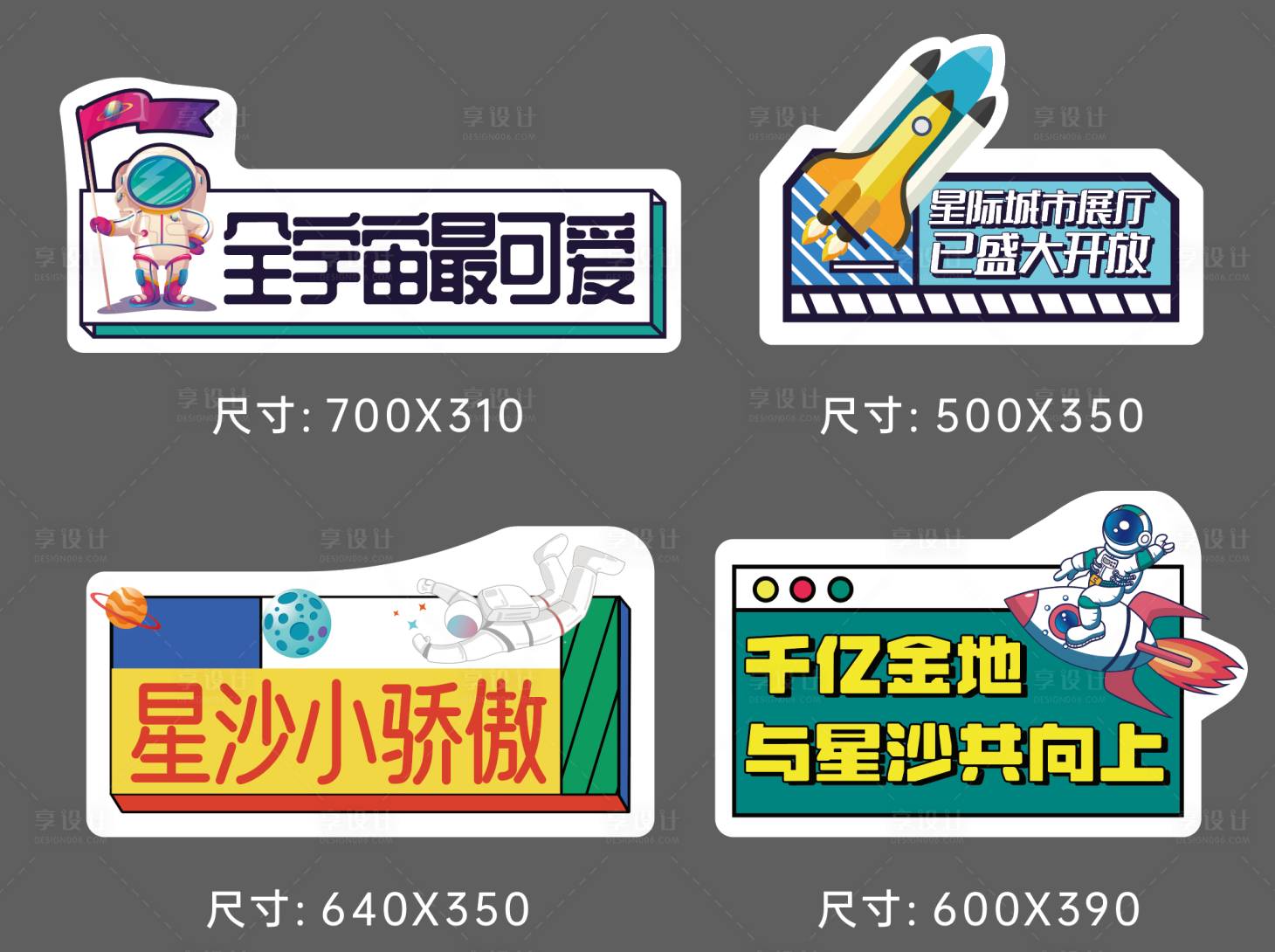 源文件下载【享设计】搜索编号：41310035286473752【地产手举牌】