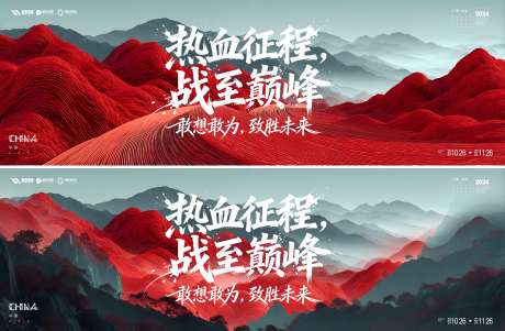 源文件下载【享设计】搜索编号：99110035023558659【年会会议活动背景板】