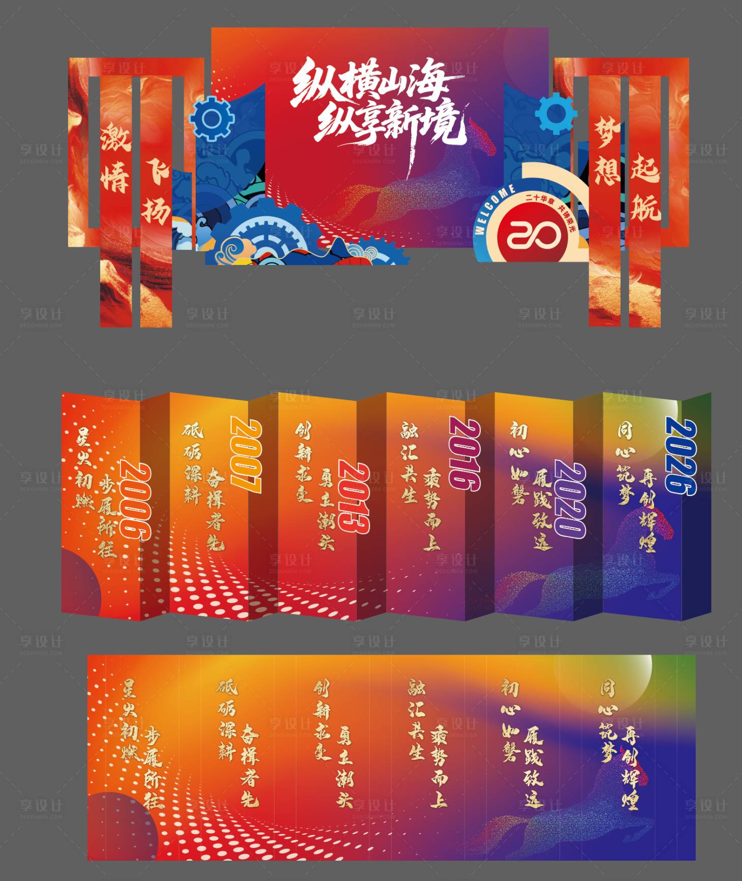 源文件下载【享设计】搜索编号：15240034993062238【年会打卡】