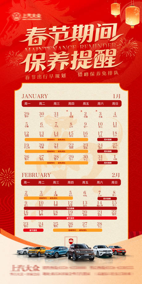 源文件下载【享设计】搜索编号：35370035135417725【保养通知】