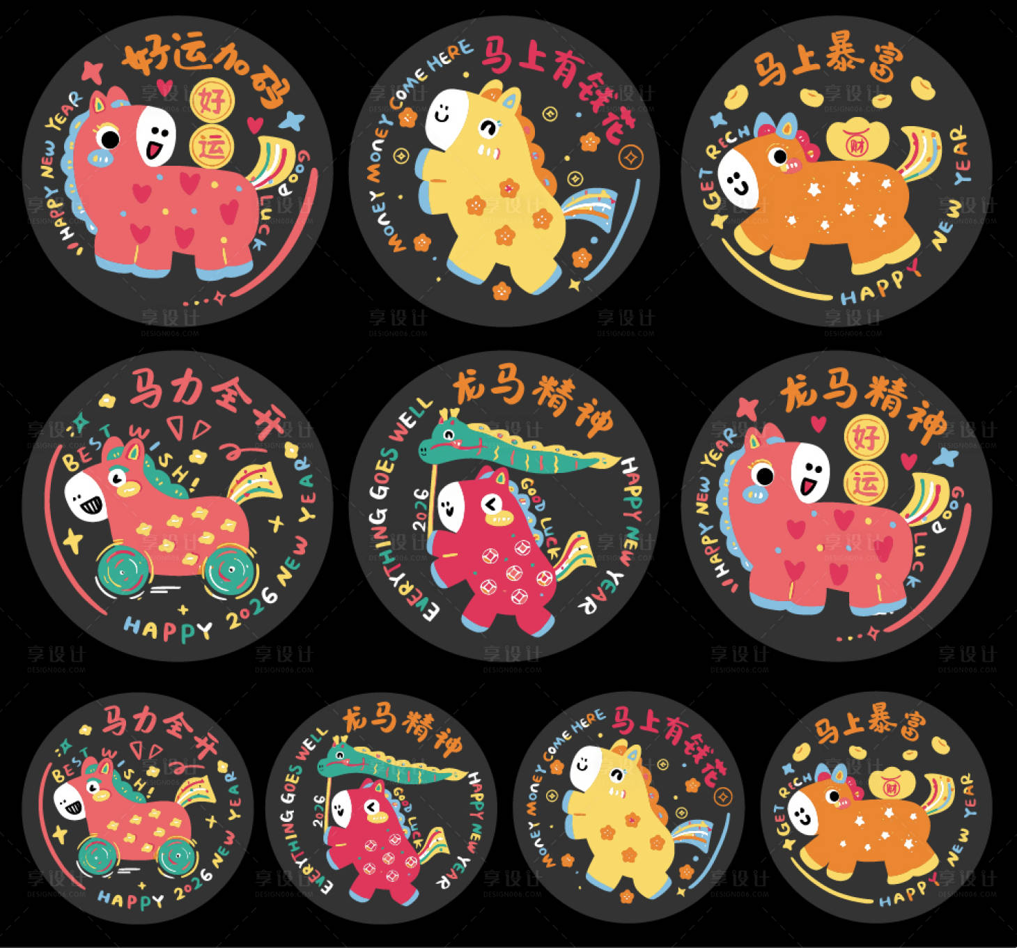 源文件下载【享设计】搜索编号：32600035276751149【新年小马卡通窗贴】