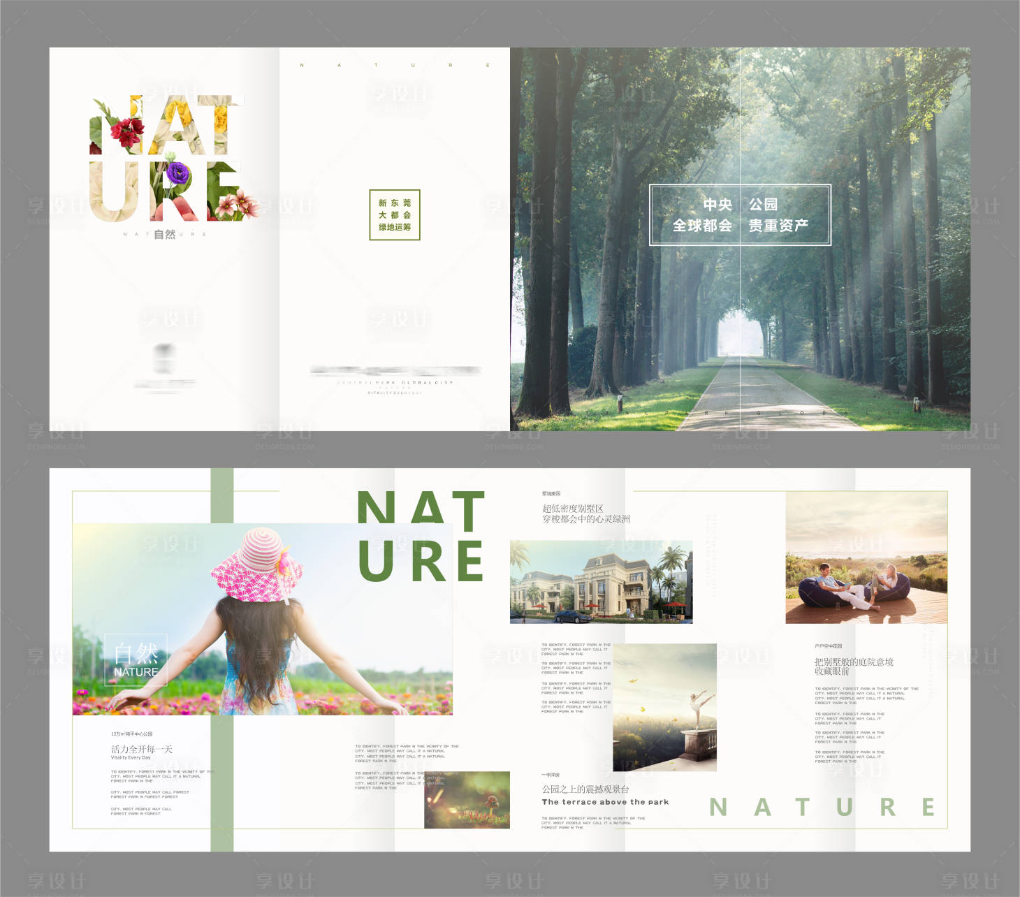 源文件下载【享设计】搜索编号：15830035109097541【房产产品手册】