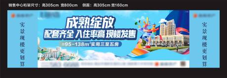 源文件下载【享设计】搜索编号：52730034883322912【地产商铺社区展板】