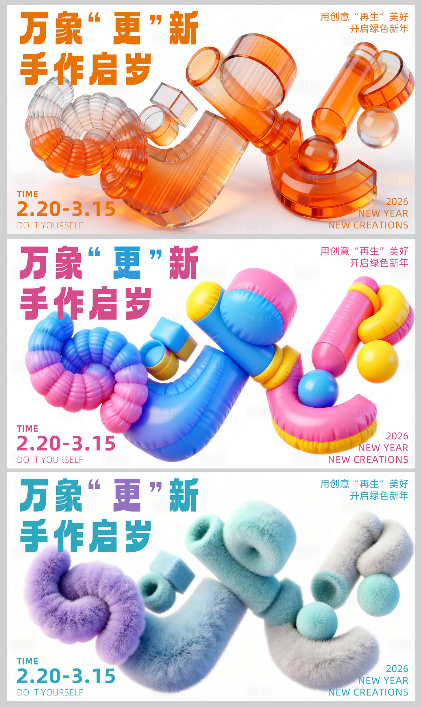 源文件下载【享设计】搜索编号：12170035104397294【商场DIY】