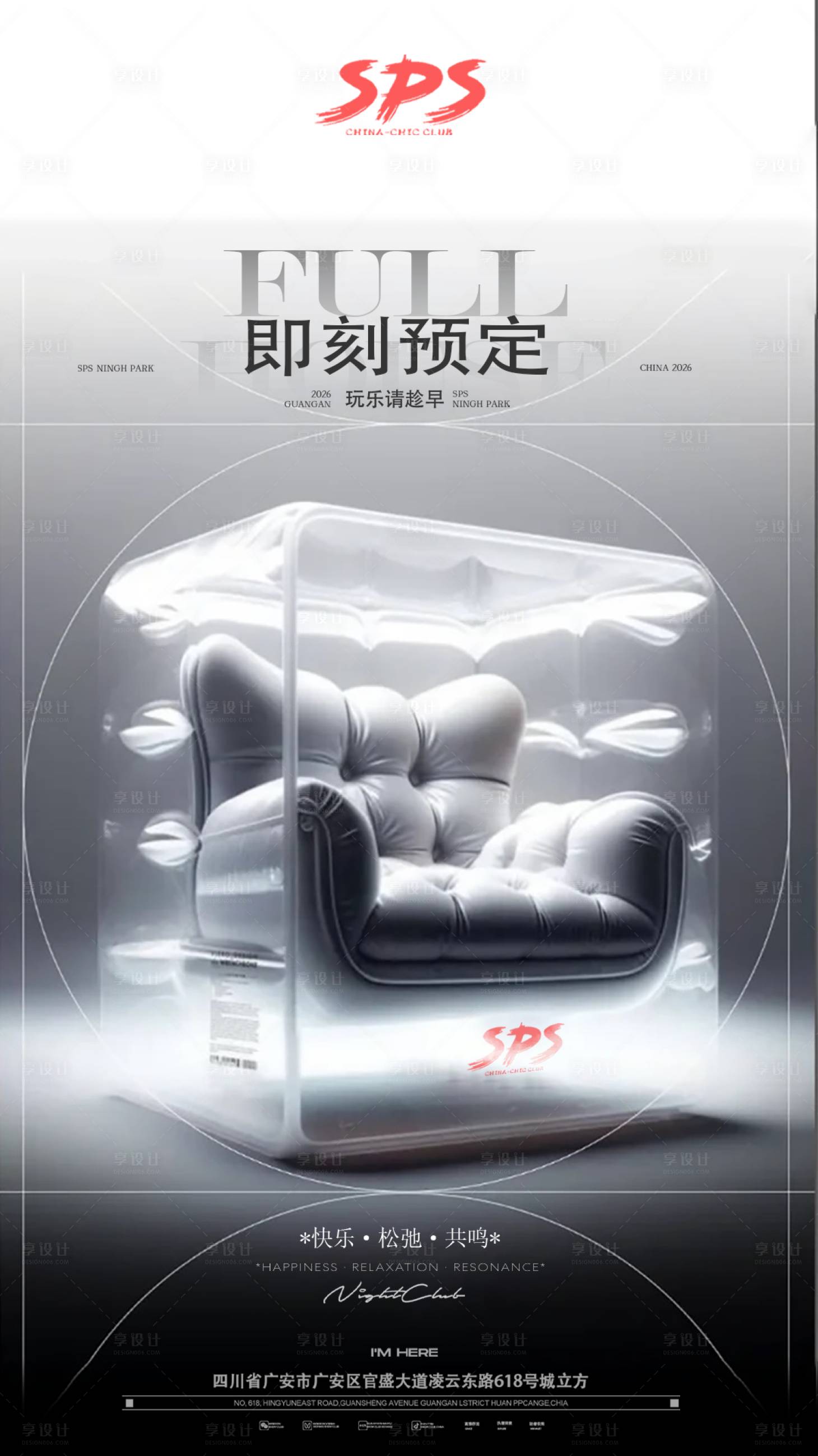 源文件下载【享设计】搜索编号：11320034844133399【预定】