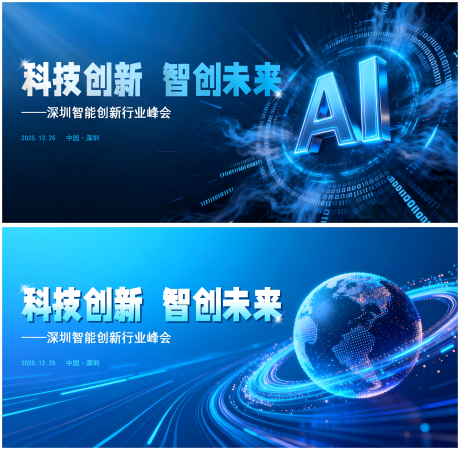 源文件下载【享设计】搜索编号：14550035025977020【蓝色未来科技感论坛背景】