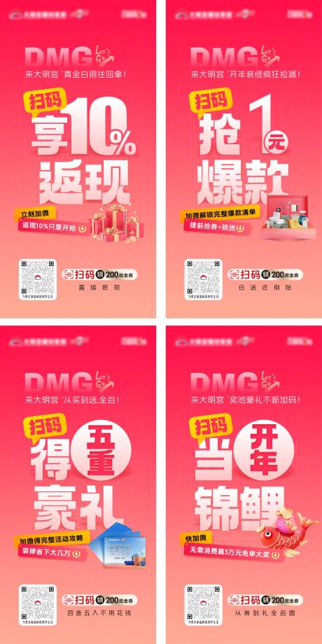 源文件下载【享设计】搜索编号：63560035068065569【家居卖场活动系列海报】