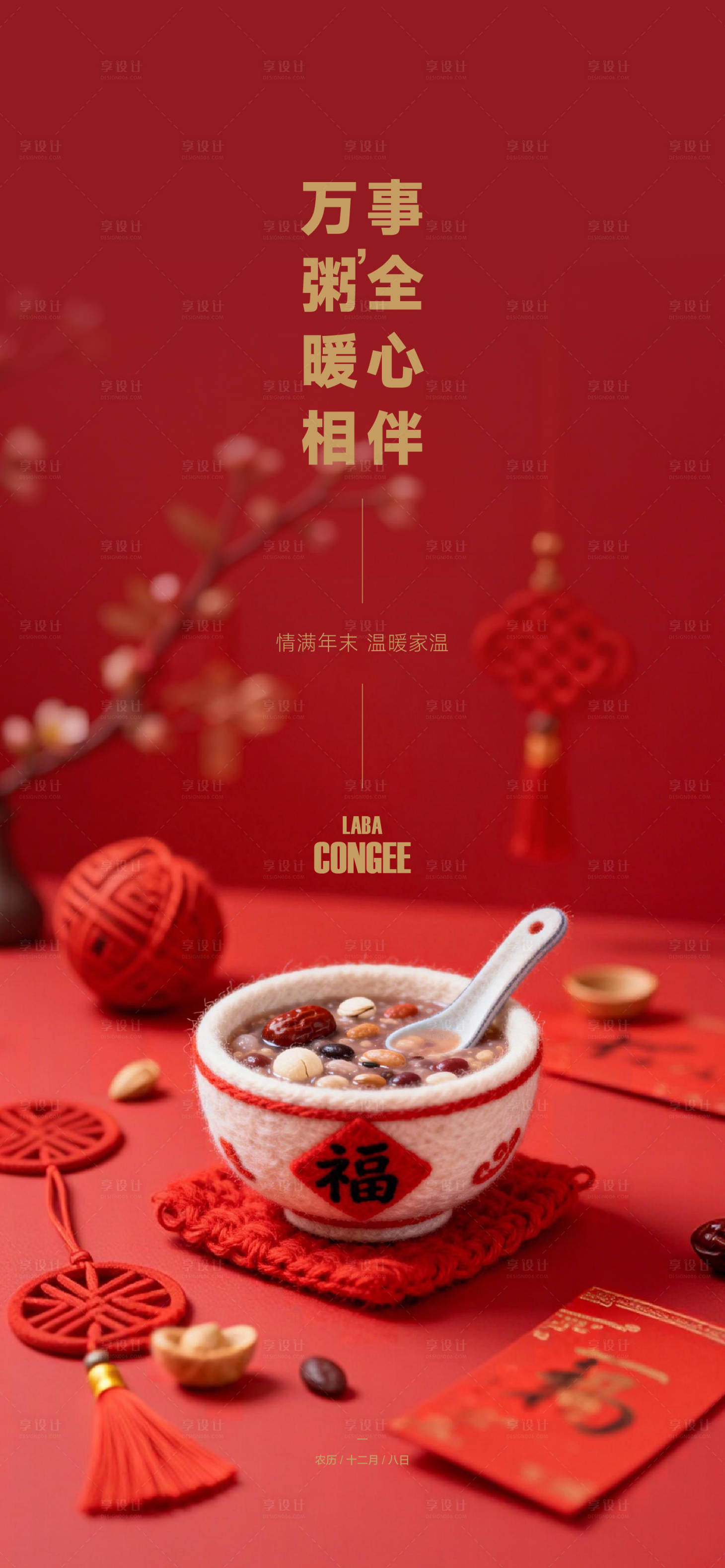 源文件下载【享设计】搜索编号：41670034865311914【单图】