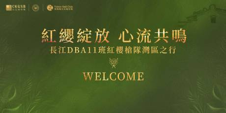 源文件下载【享设计】搜索编号：31420035204315992【绿色高级美学背景板】
