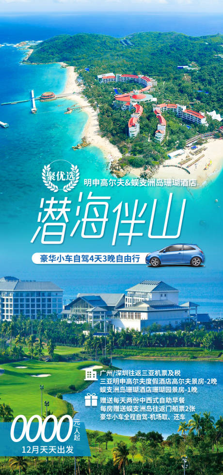 源文件下载【享设计】搜索编号：46750034996407763【蜈支洲岛珊瑚酒店 】