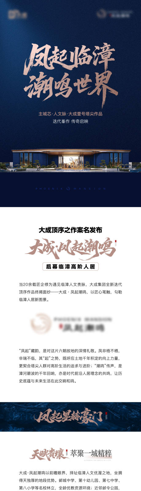 源文件下载【享设计】搜索编号：22260035161677002【地产价值点长图】