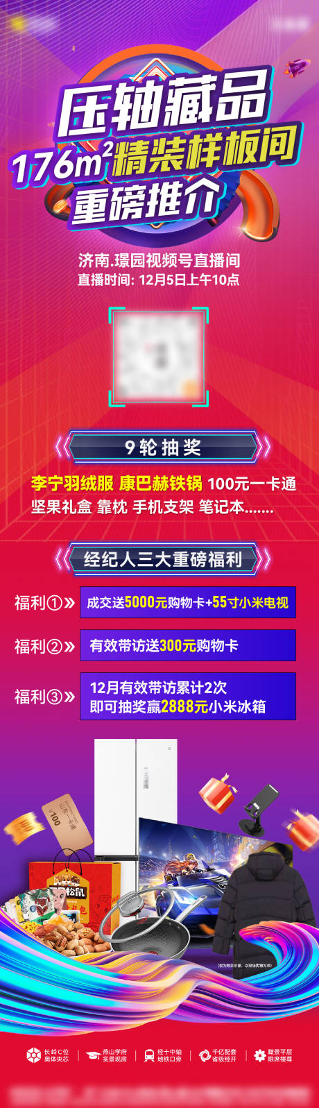 源文件下载【享设计】搜索编号：67610035272842416【直播抽奖】