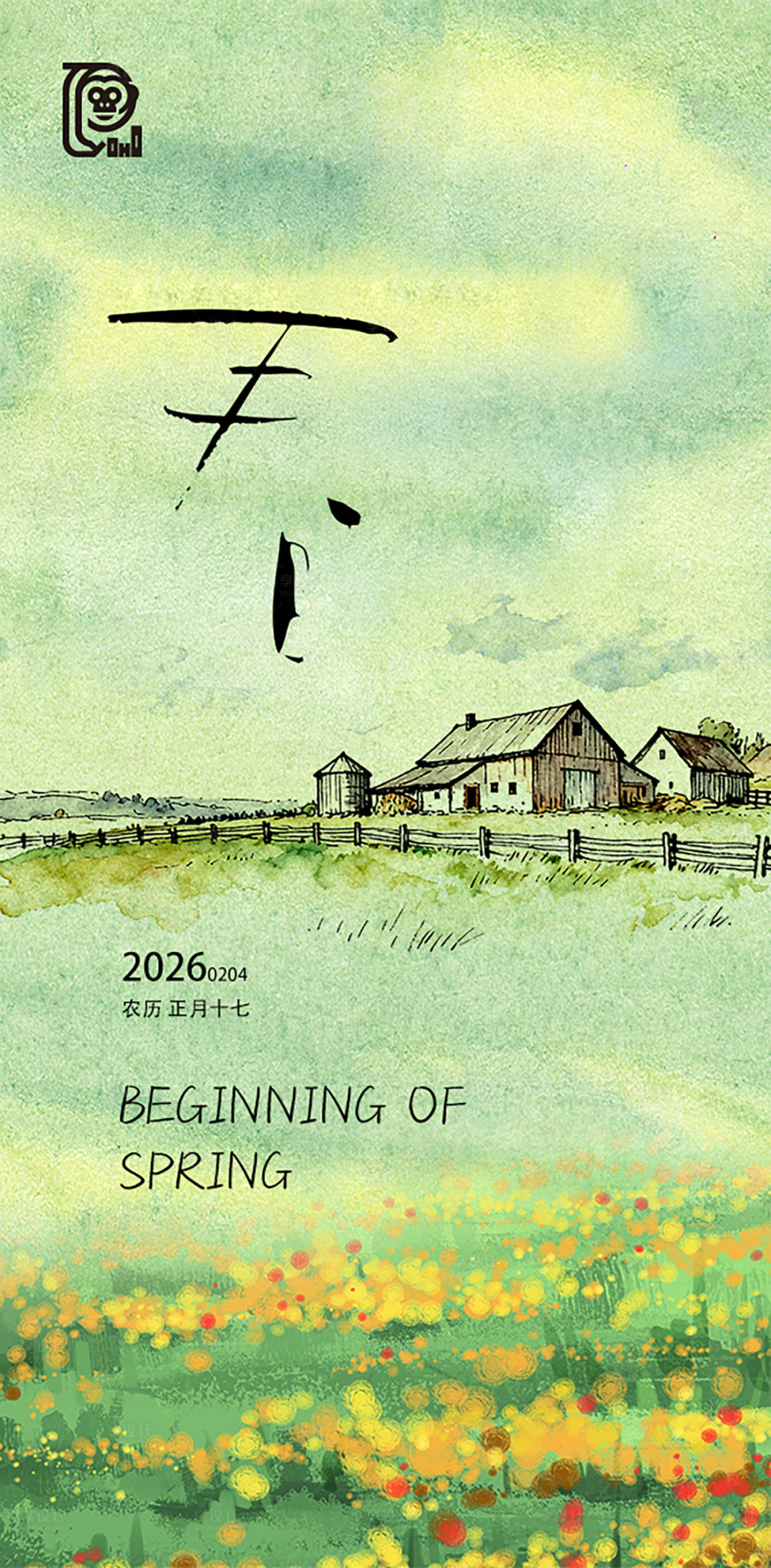 源文件下载【享设计】搜索编号：59560035059498582【立春节气简约海报】