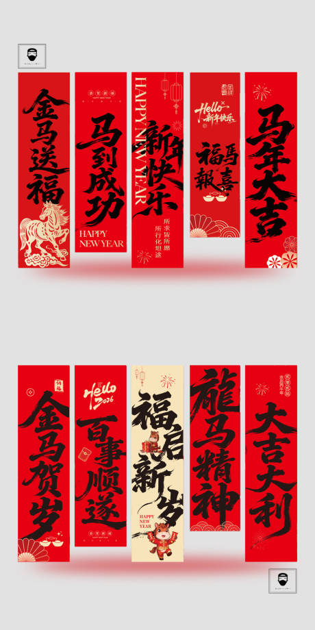 源文件下载【享设计】搜索编号：98490034908407781【新年条幅】