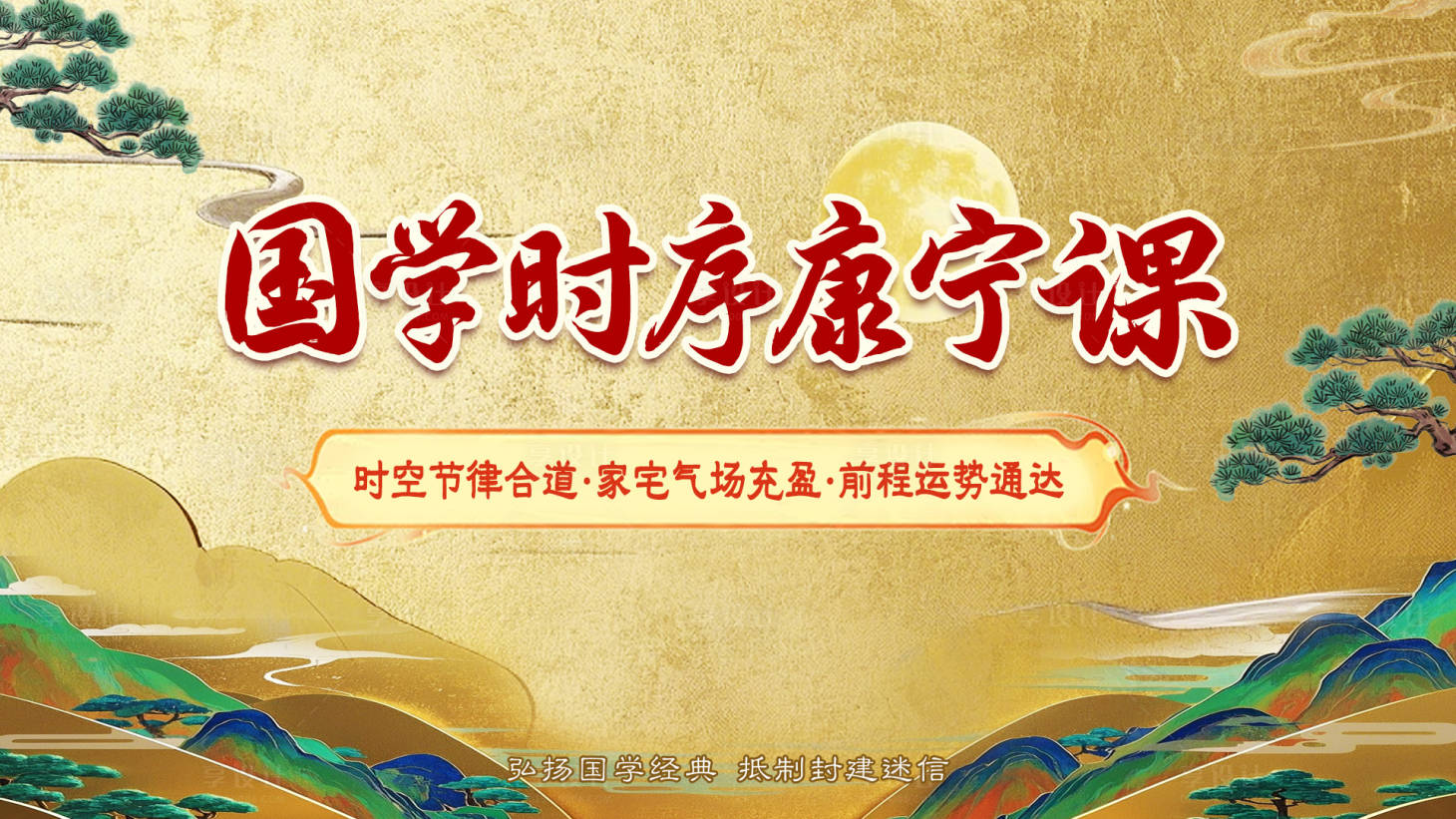 源文件下载【享设计】搜索编号：45580034862404024【国风海报】