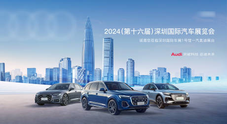 源文件下载【享设计】搜索编号：11970035221994340【汽车车展活动背景板】