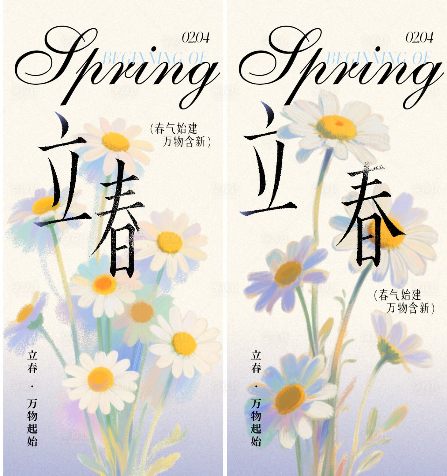 源文件下载【享设计】搜索编号：11870035187726709【立春节气海报】