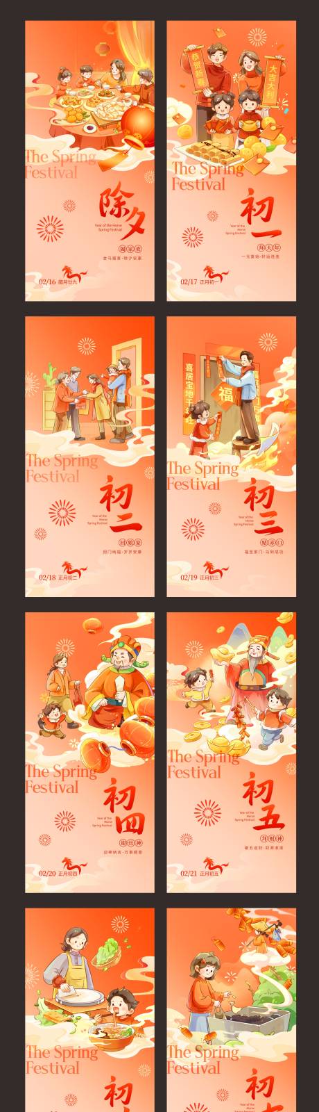 源文件下载【享设计】搜索编号：90170034932703468【国潮风春节海报】