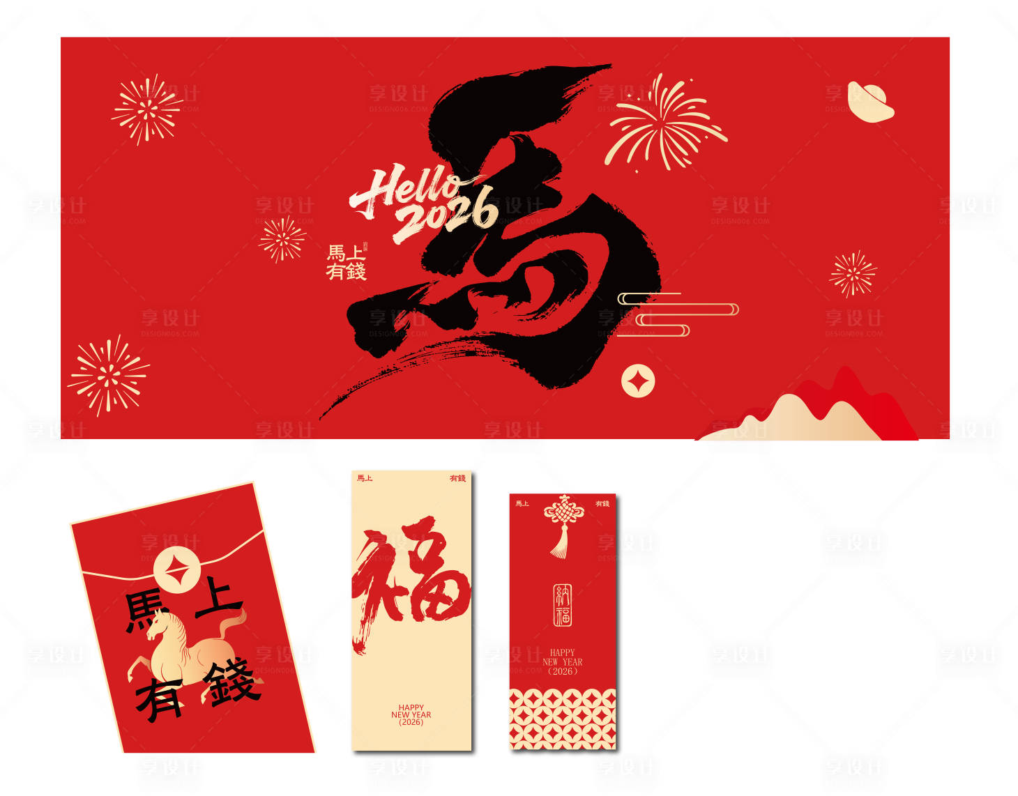 源文件下载【享设计】搜索编号：70260034914801316【马年布置美陈 】