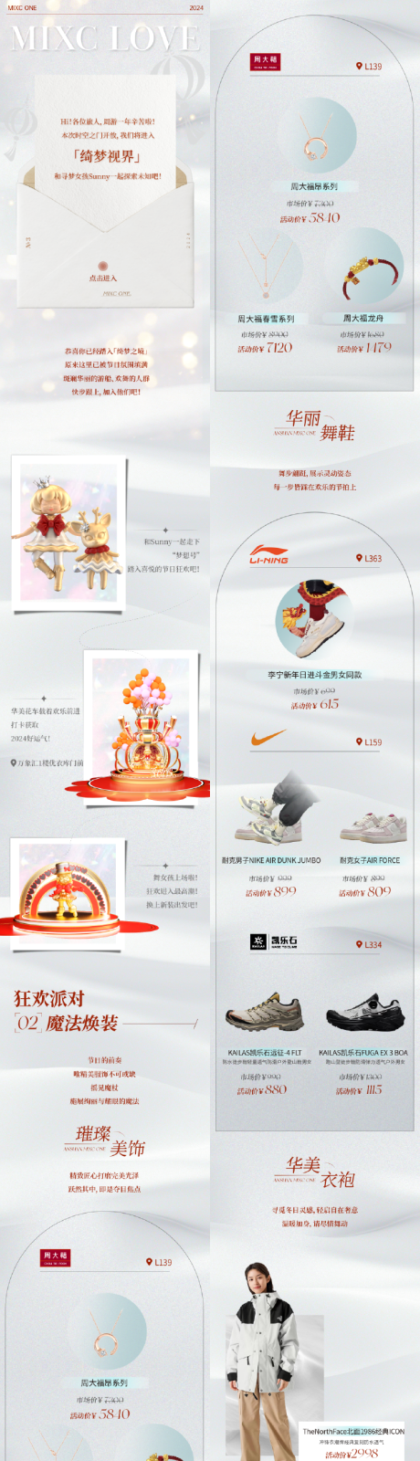 源文件下载【享设计】搜索编号：98280035069346644【新春信封梦幻年味公众号长图专题设计】