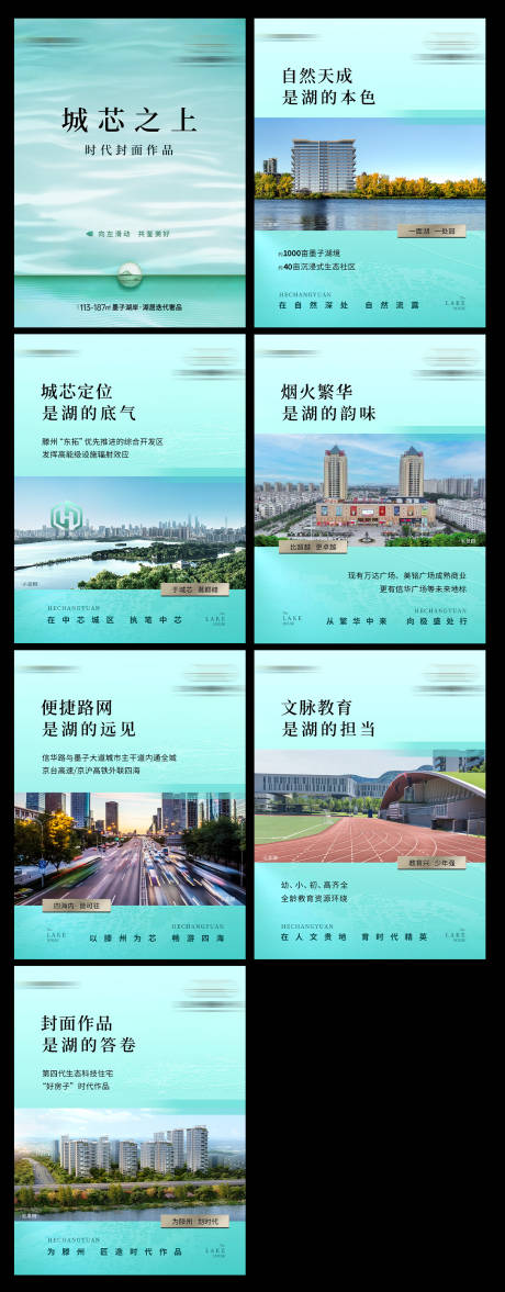 源文件下载【享设计】搜索编号：52050034993255863【第四代住宅入市小绿书系列海报】