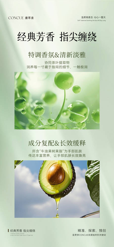 源文件下载【享设计】搜索编号：99480034850874626【护手霜微商朋友圈海报 】